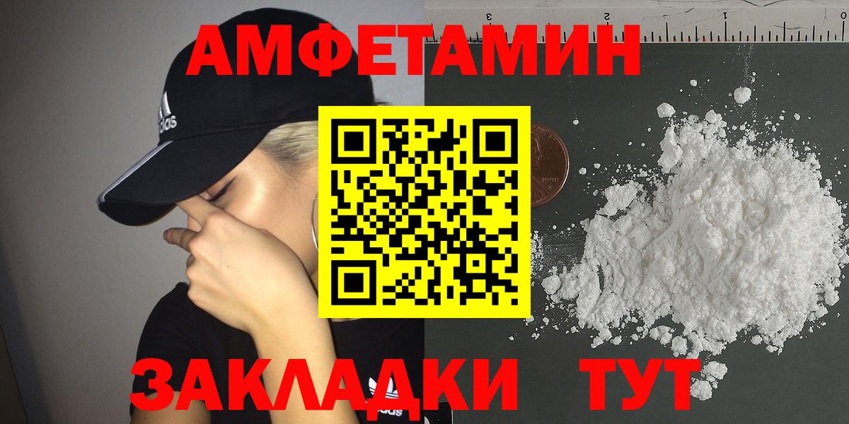 АМФЕТАМИН Premium  Амфетамин  Белая Калитва  Вход с VPN 