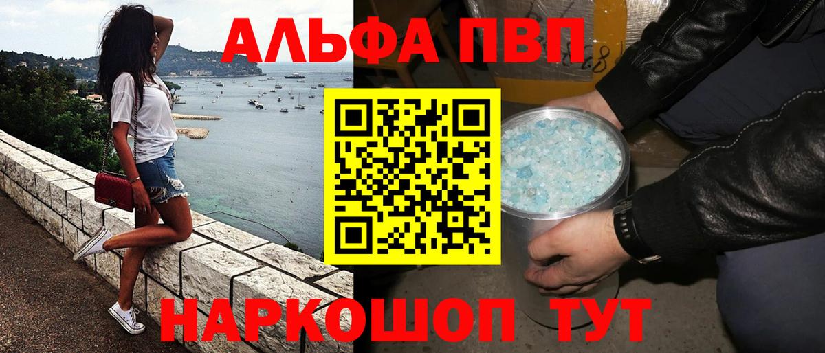 Alpha-PVP кристаллы  Alpha-PVP СК  А ПВП мука  Alpha-PVP  Белая Калитва  Вход с VPN 