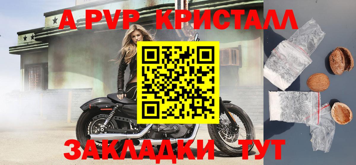 Alfa_PVP VHQ Белая Калитва