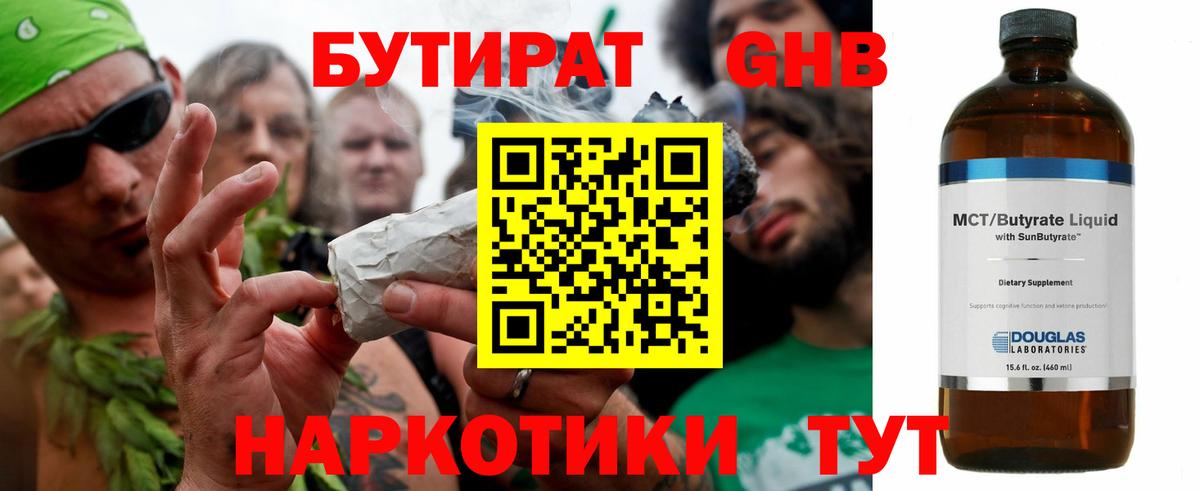 БУТИРАТ бутик Белая Калитва