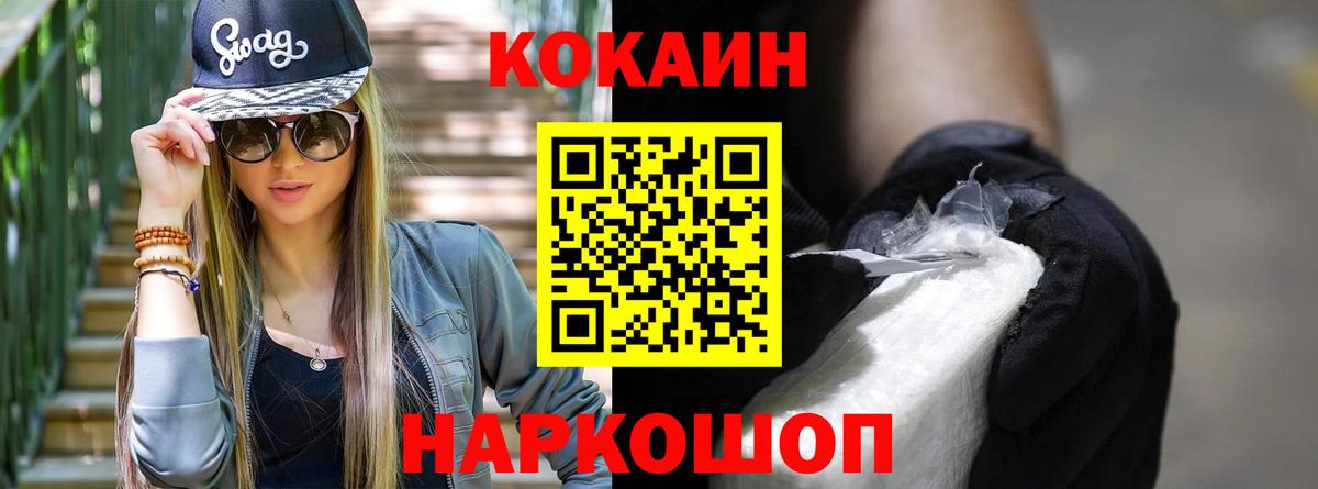 КОКАИН 97% Белая Калитва