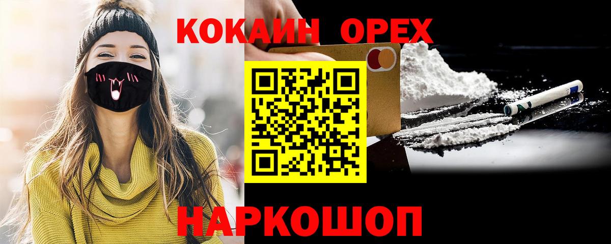COCAIN 98%  КОКАИН  Белая Калитва  Кокаин 97%  Вход с VPN 