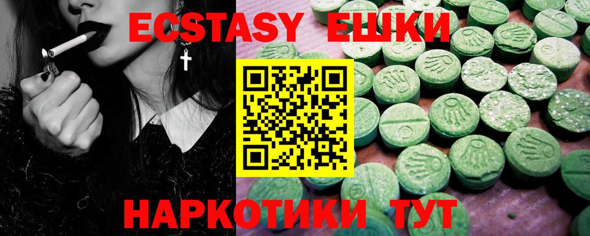Ecstasy таблы Белая Калитва
