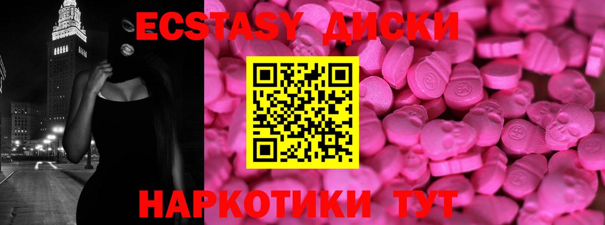 ЭКСТАЗИ 300 mg  ЭКСТАЗИ louis Vuitton  Вход с VPN  Белая Калитва 