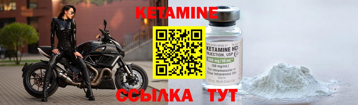 Кетамин ketamine Белая Калитва