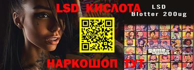 марки lsd Можайск