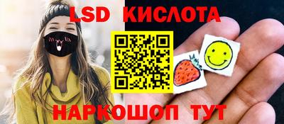 марки lsd Можайск