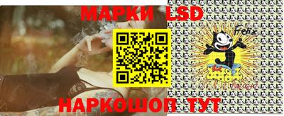 марки lsd Можайск