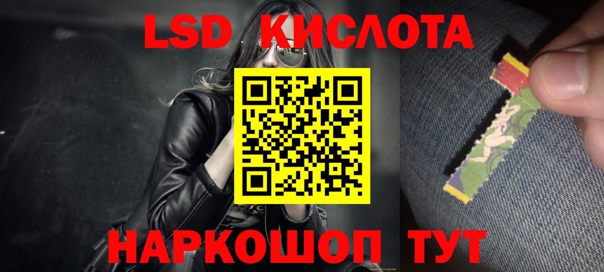 Лсд 25 экстази кислота Белая Калитва