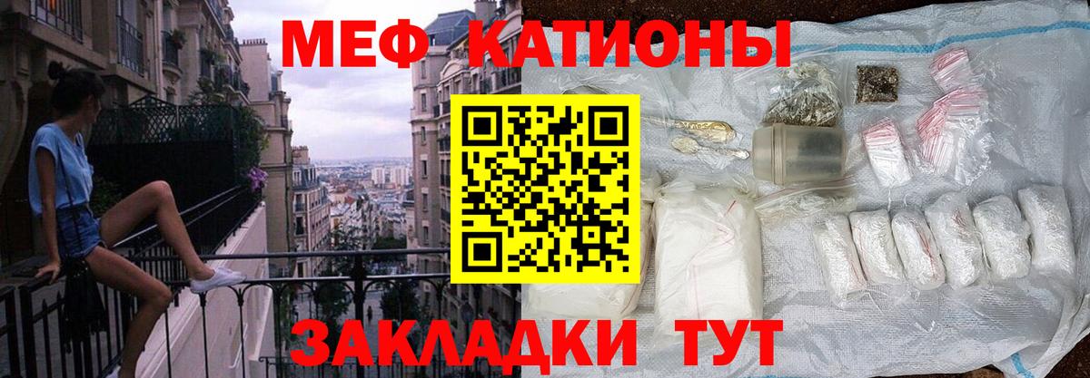 МЕФ  Меф мяу мяу  Вход с VPN  Мефедрон  Мефедрон mephedrone  Белая Калитва 