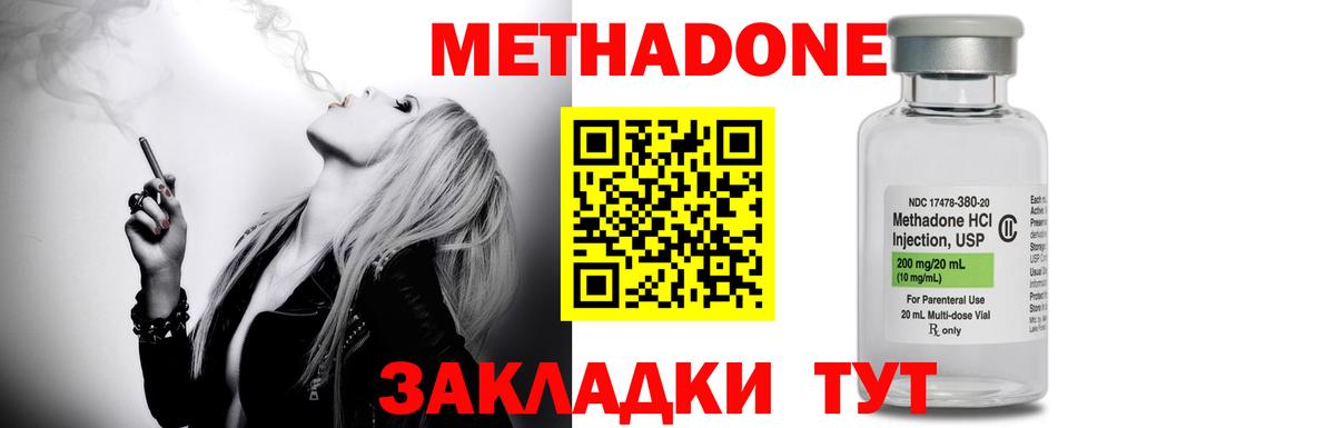 Метадон мёд  МЕТАДОН мёд  Вход с VPN  Белая Калитва 