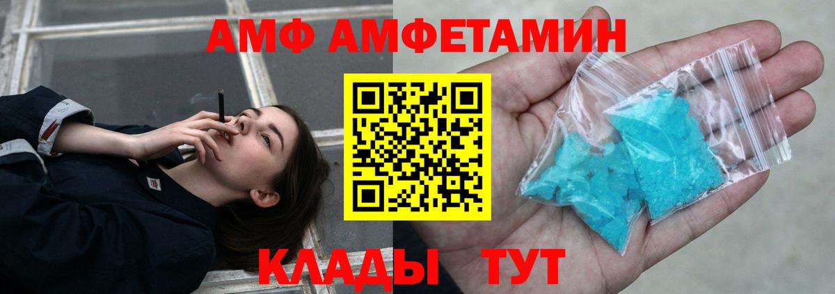 МЕТАМФЕТАМИН мет  Метамфетамин  Белая Калитва  Вход с VPN 