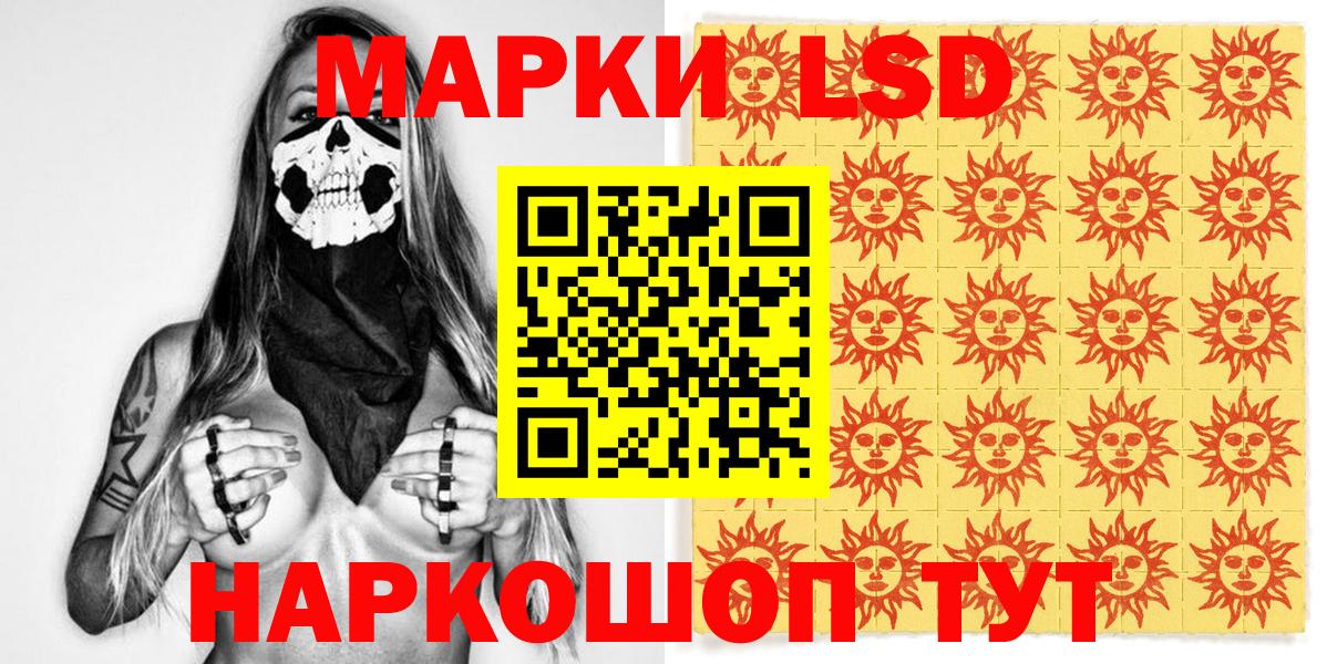 Марки NBOMe 1,5мг Белая Калитва