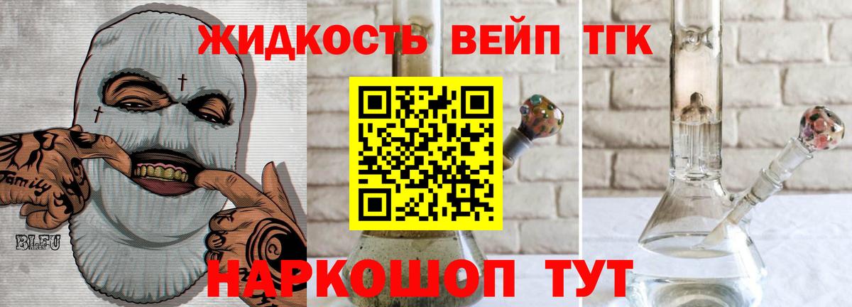 Дистиллят ТГК гашишное масло Белая Калитва