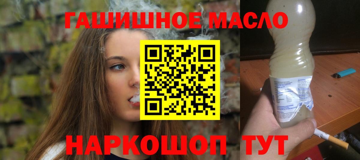 Белая Калитва  Дистиллят ТГК гашишное масло  Вход с VPN 
