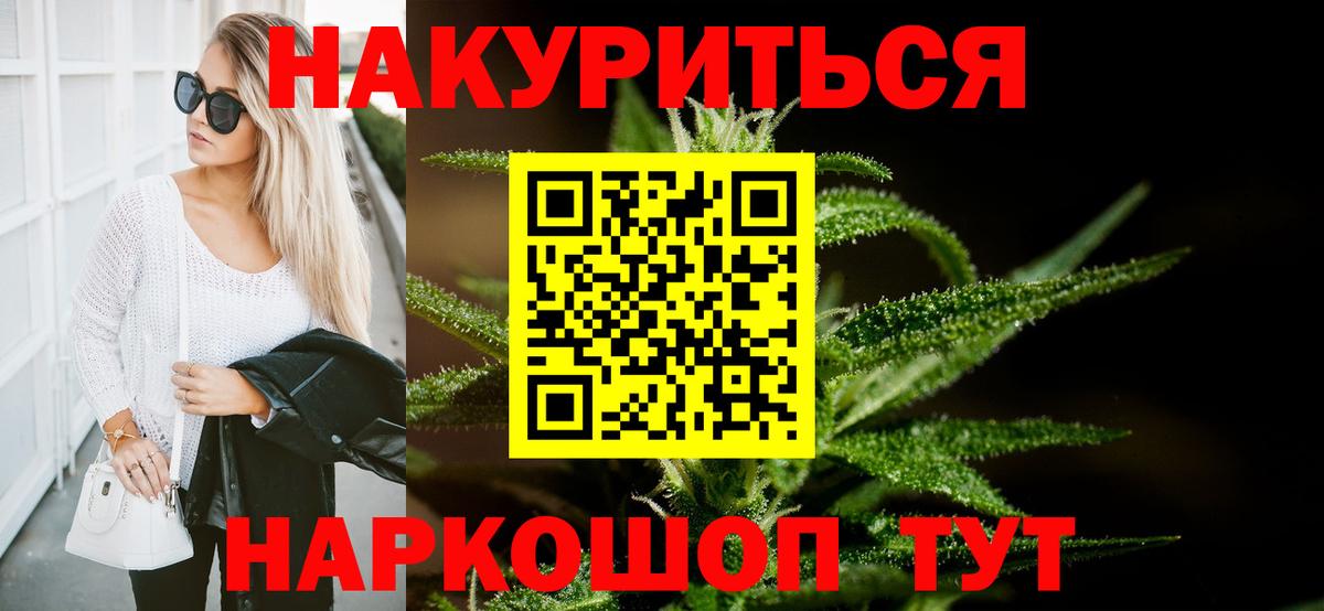 МАРИХУАНА AK-47  Каннабис марихуана  Белая Калитва  Марихуана гибрид  Бошки Шишки Bruce Banner  Вход с VPN 